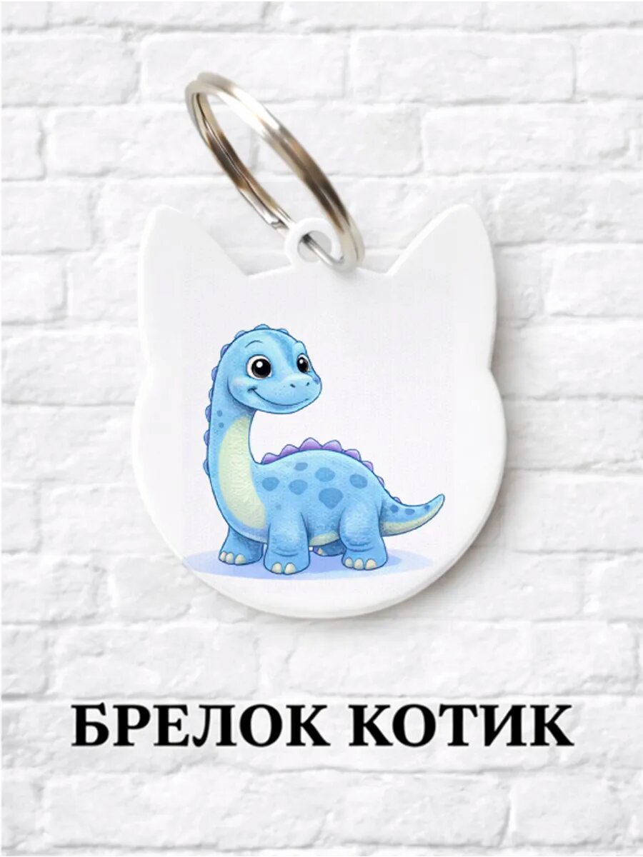 Брелок ZHENYA CLOUD