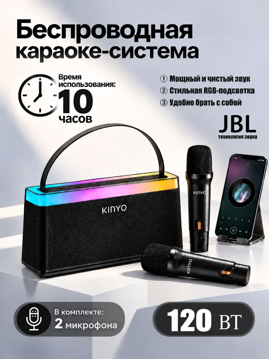 Караоке система с двумя микрофонами, караоке, колонка блютуз беспроводная