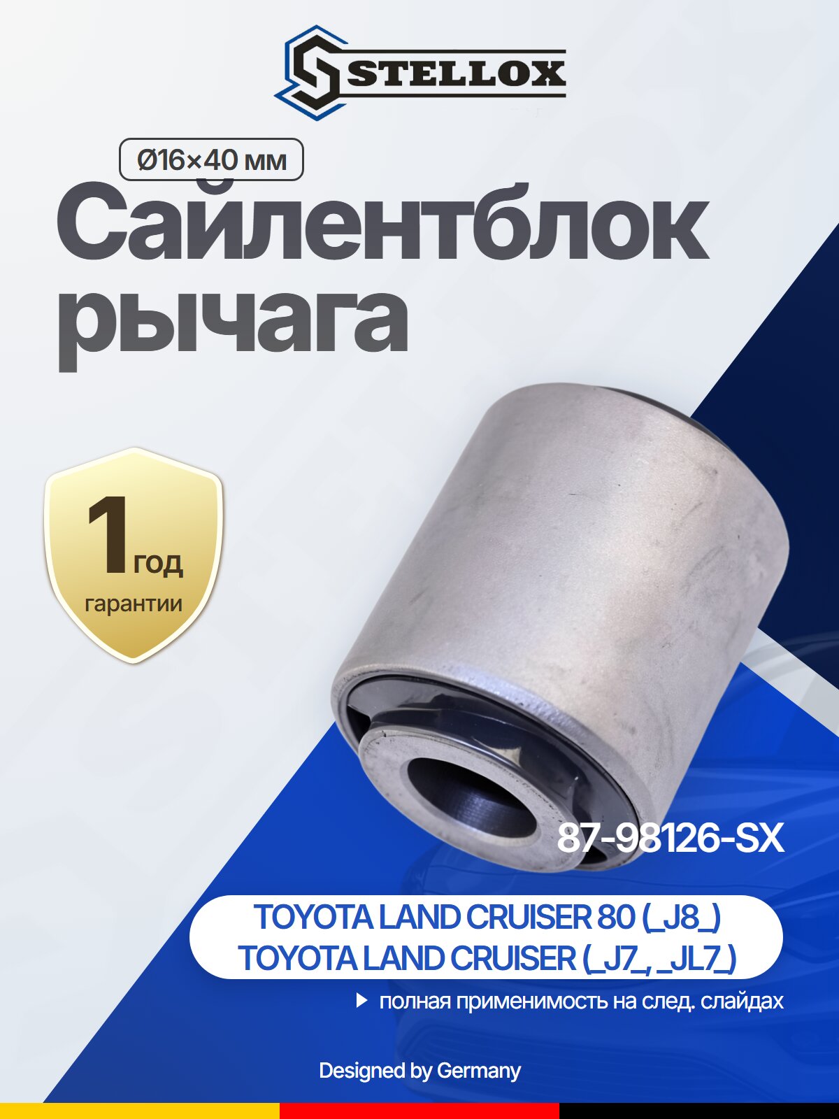 Сайлентблок рычага для TOYOTA