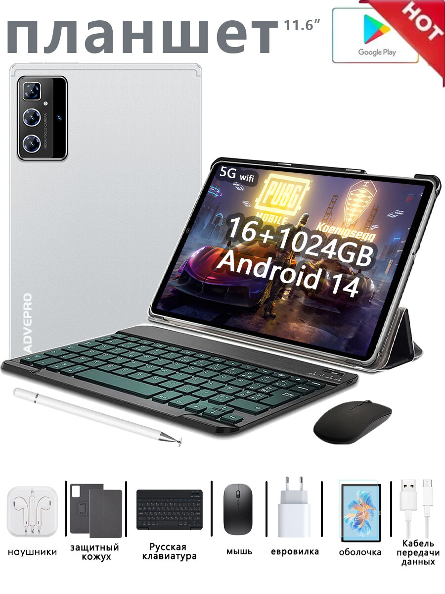 Планшет 11.6", i17 Pro ,16ГБ ОЗУ+1ТБ ПЗУ, Snapdragon 888, Android 14, 120 Гц