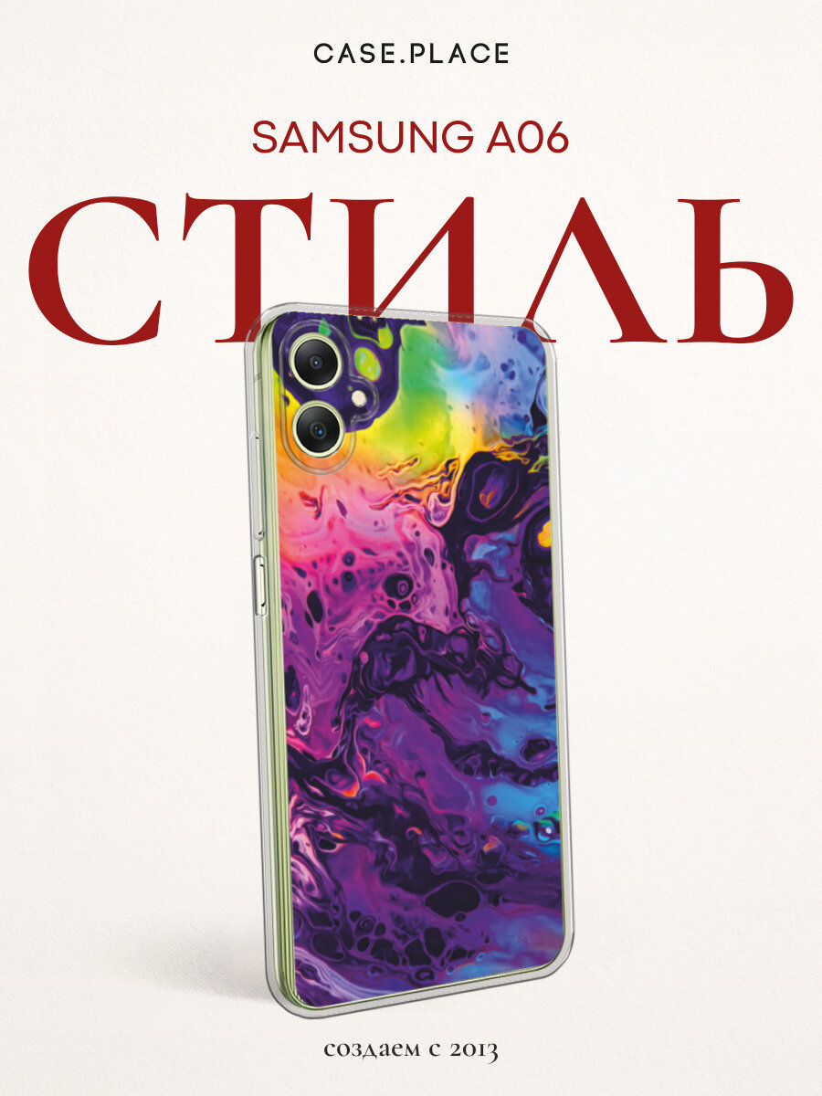 Чехол на Samsung Galaxy A06 / Самсунг Галакси А06 с принтом Fluid art