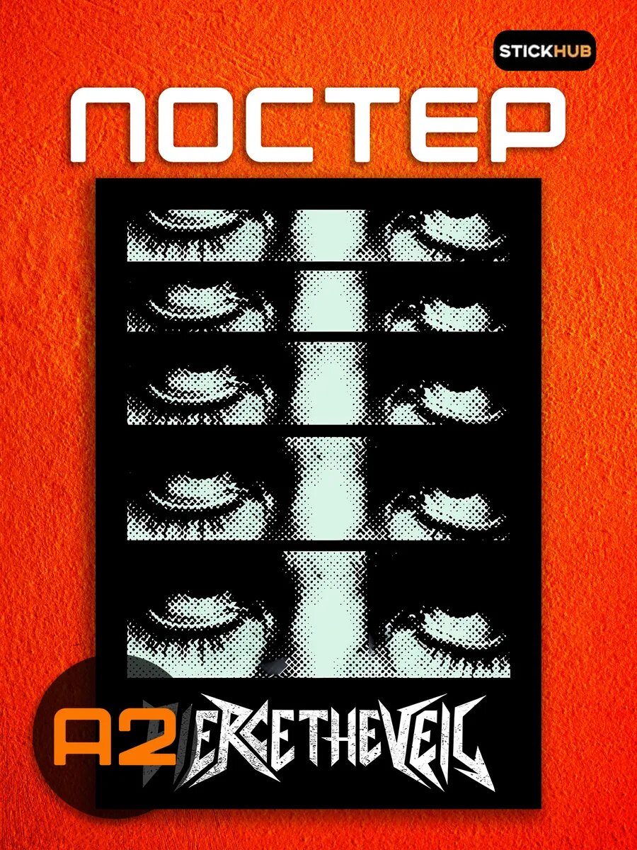 Постер на стену Pierce The Veil: Eyes