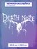 Термонаклейка Death Note
