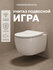 Унитаз подвесной Ceramicanova Игра (Play) CN3001, безободковый, сиденье с микрол...