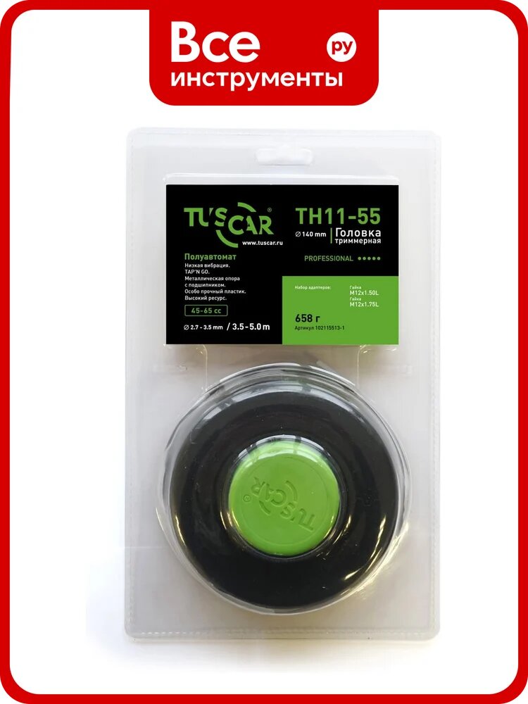 Головка триммерная TUSCAR TH11-55, Professional, набор адаптеров: гайка M12х1.75L; гайка M12х1.50L 102115513-1