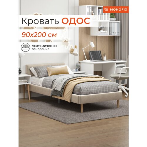Кровать MONOFIX одос односпальная 90х200, велюр бежевый №18 подростковая
