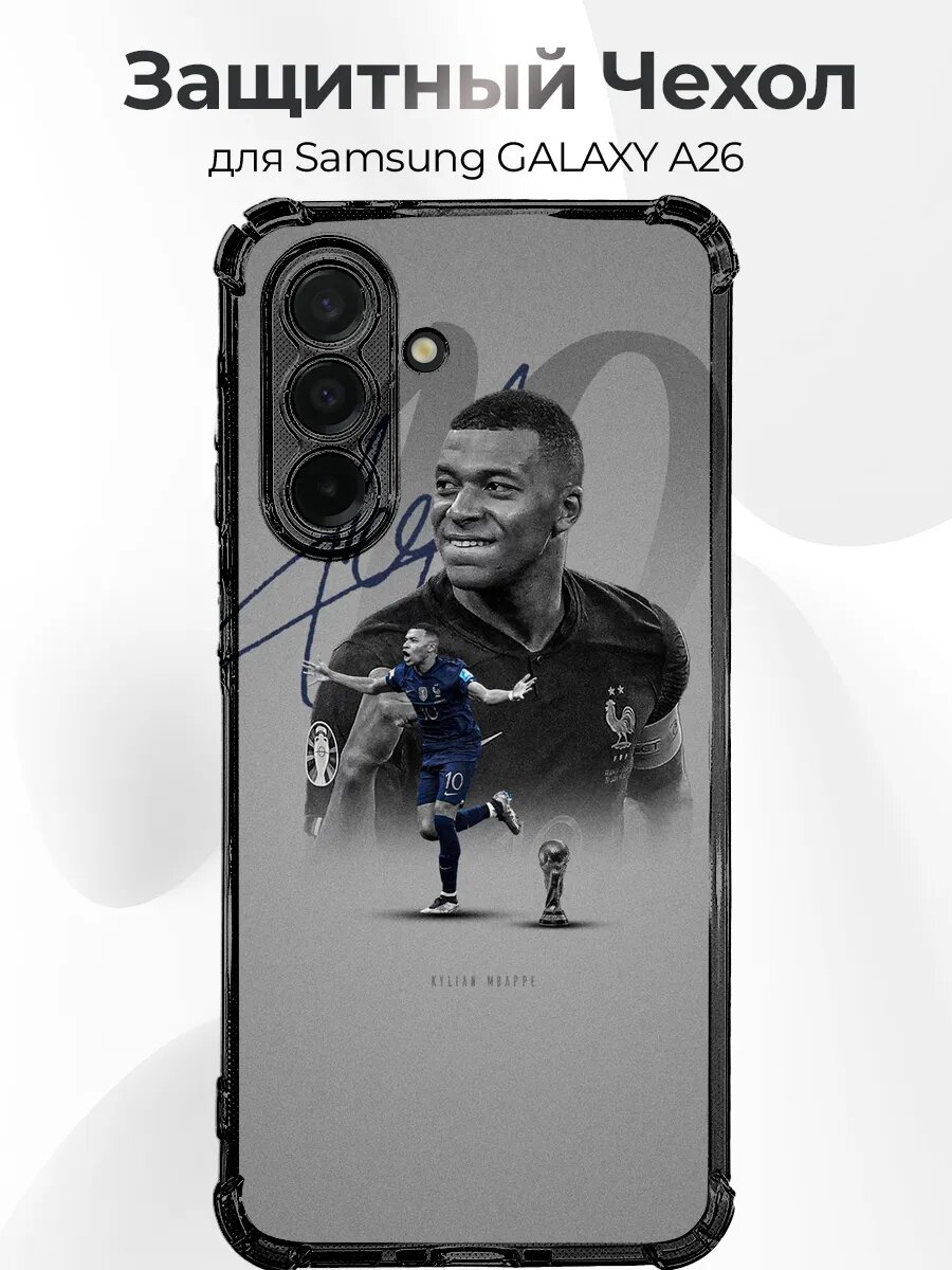 Чехол на Samsung A26 Mbappe автограф кубок