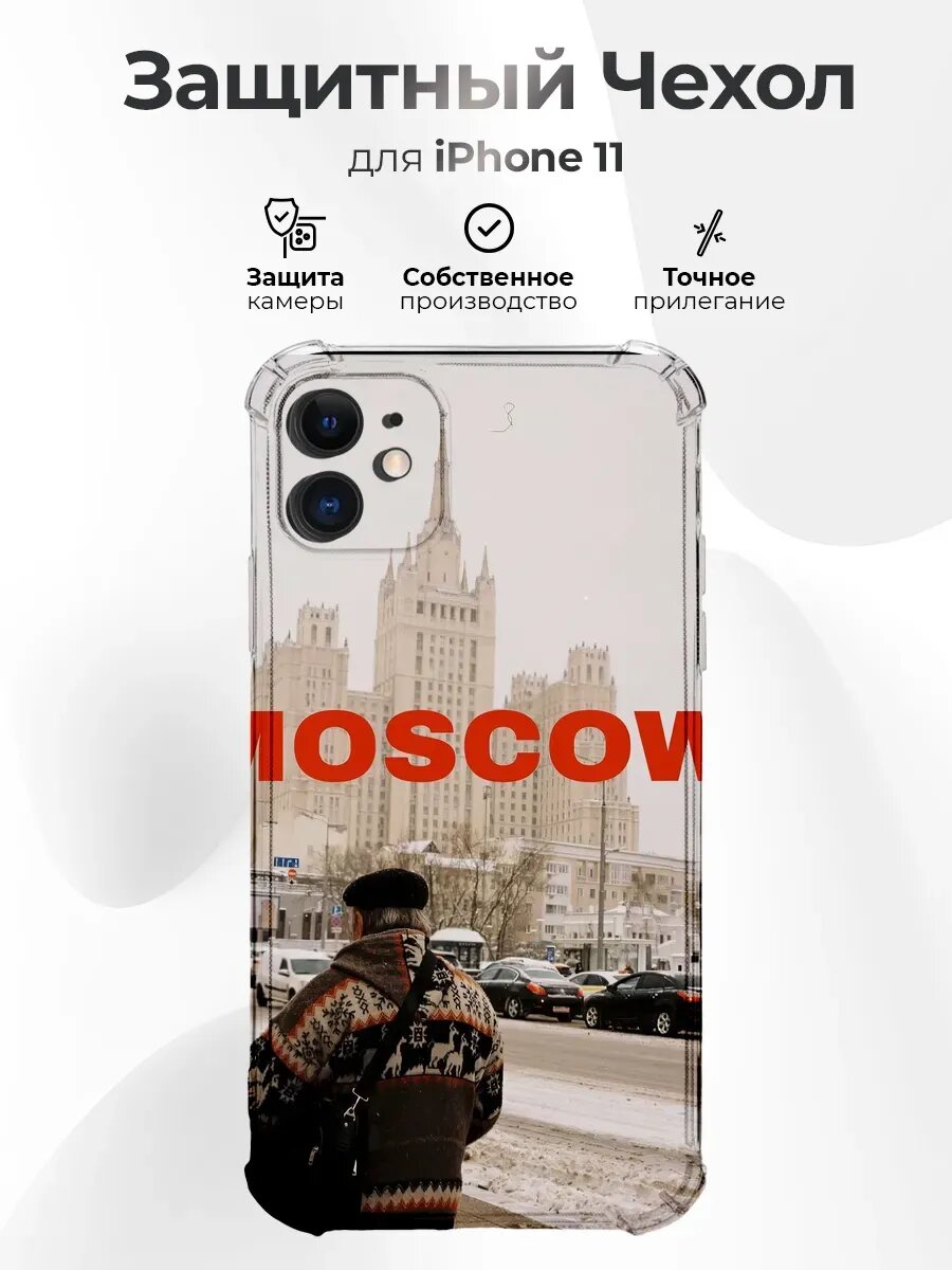 Чехол на IPHONE 11 с принтом Москва