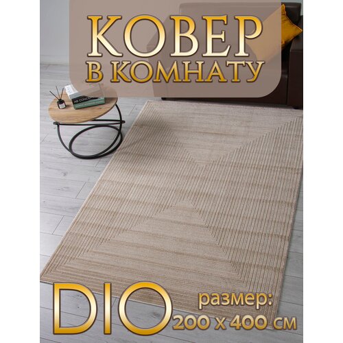 Ковер на пол 200*400 см DIO цвет light beige на джутовой основе Star Carpet