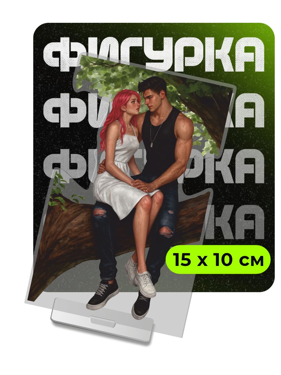 Фигурка акриловая Пташки книга