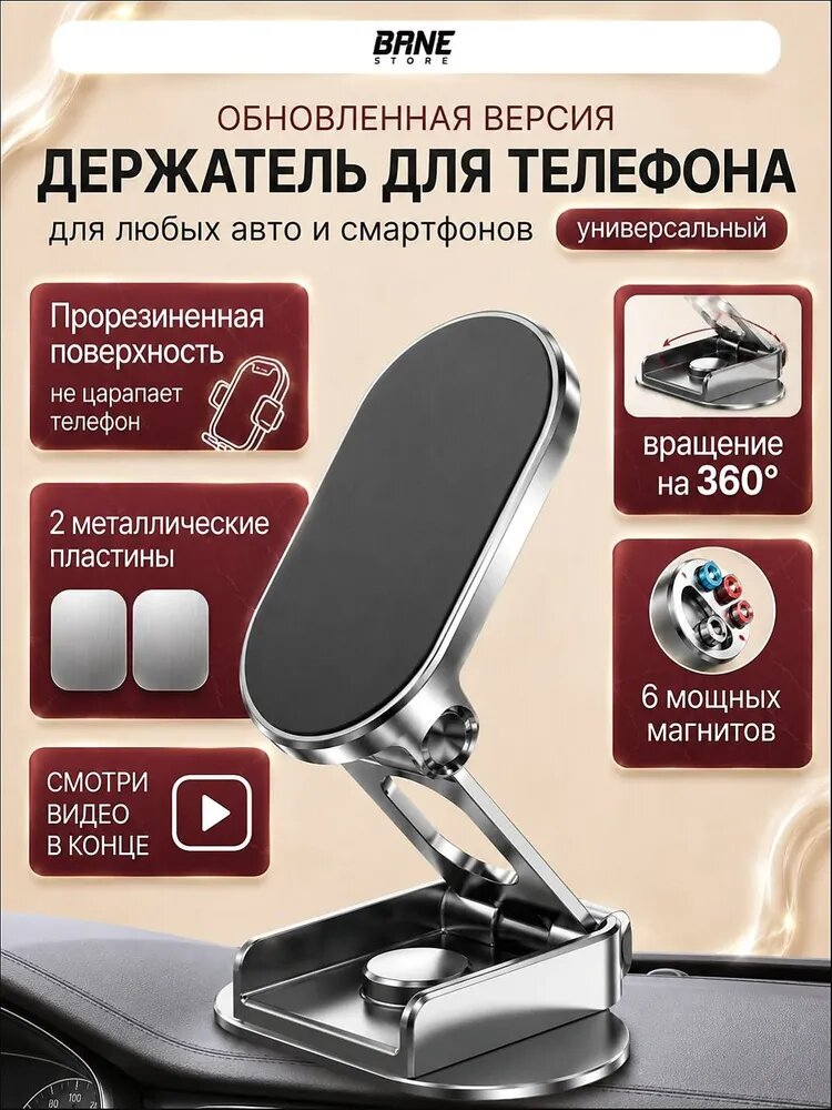 , Держатель автомобильный, Держатель для телефона, диагональ 8"