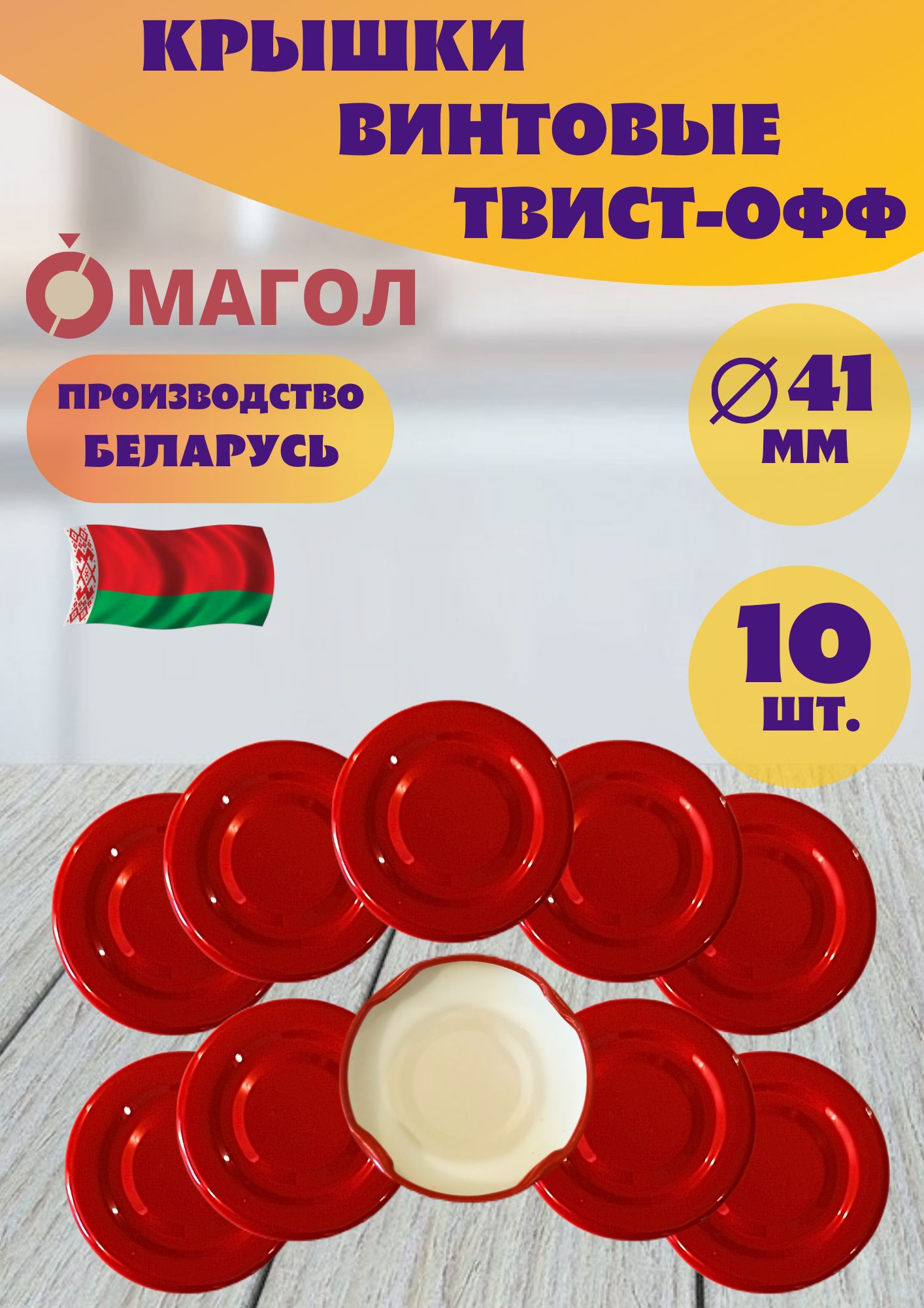 10 шт Крышка для банки винтовая сталь