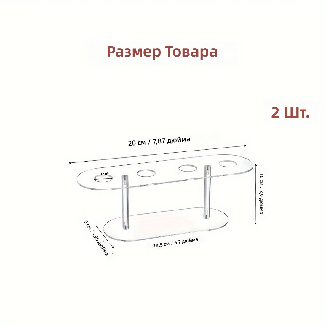 Акриловая подставка для десертов и мороженого, комплект из 2 штук