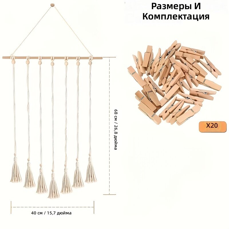Подвесная деревянная вешалка для фотографий с кисточкой и 20 зажимами, стиль бохо, ручная работа, для декора гостиной и спальни