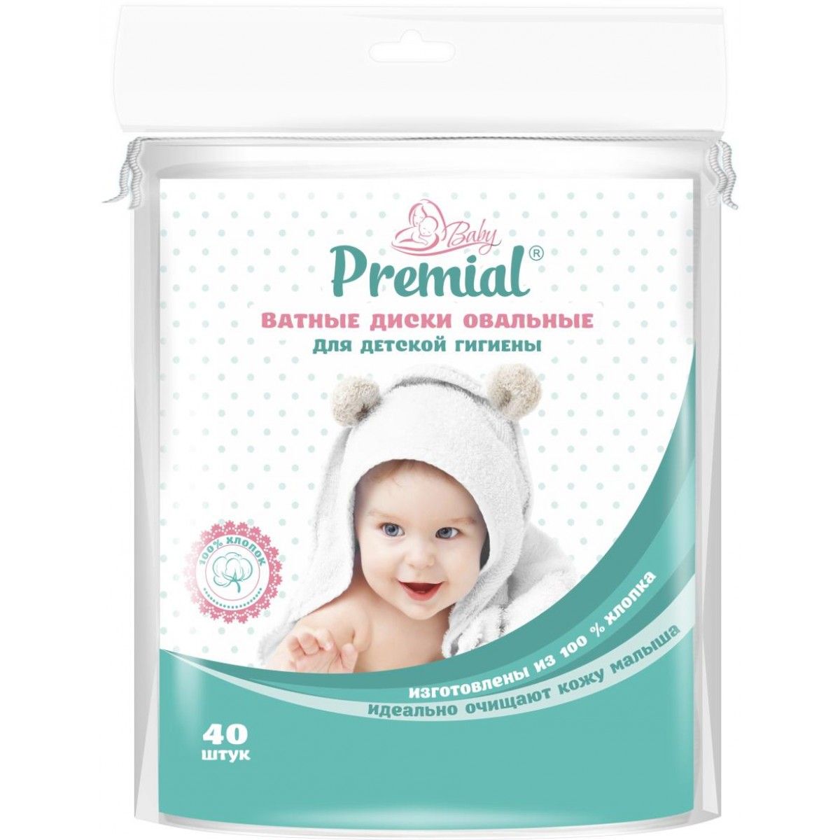 Premial beauty Ватные диски детские, овал, 40 штук в упаковке/