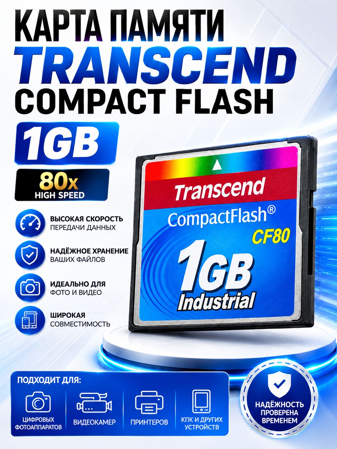 Карта памяти CF Transcend Compact Flash 1Gb х80