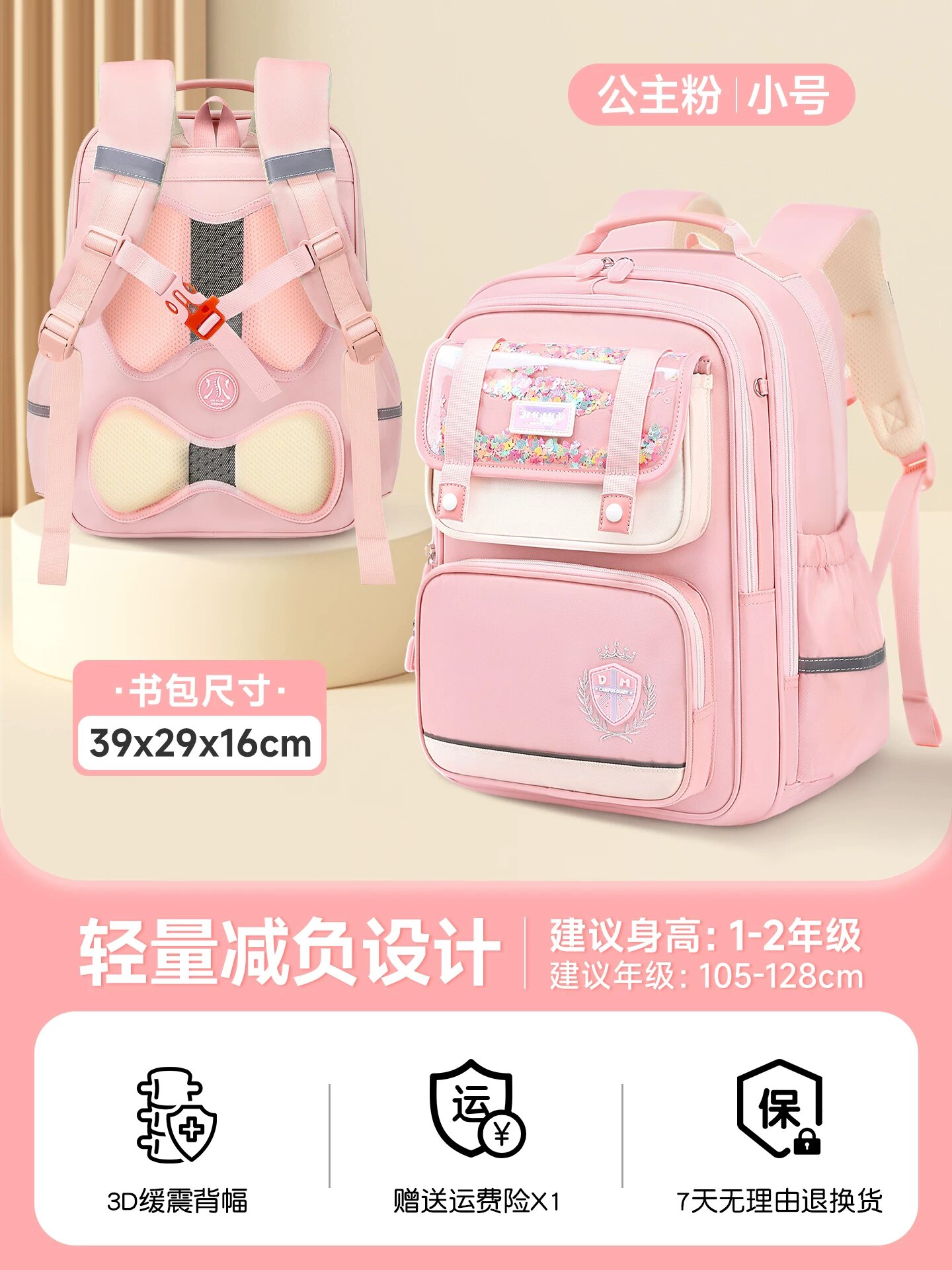 Легкий школьный рюкзак для 1-2 классов, малый размер, розовый с дополнительным мешком и пеналом