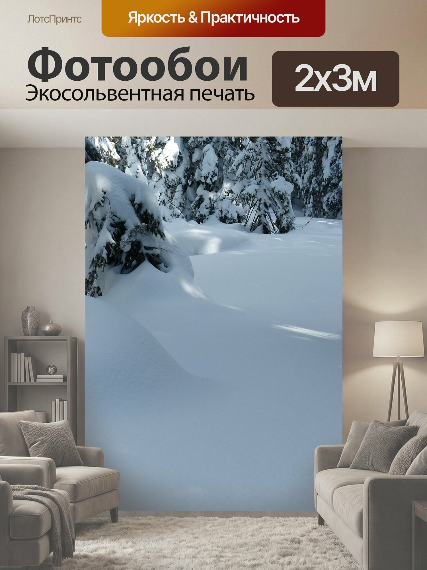 Фотообои "Ель, ели, деревья" 200x300 см. экосольвентная печать