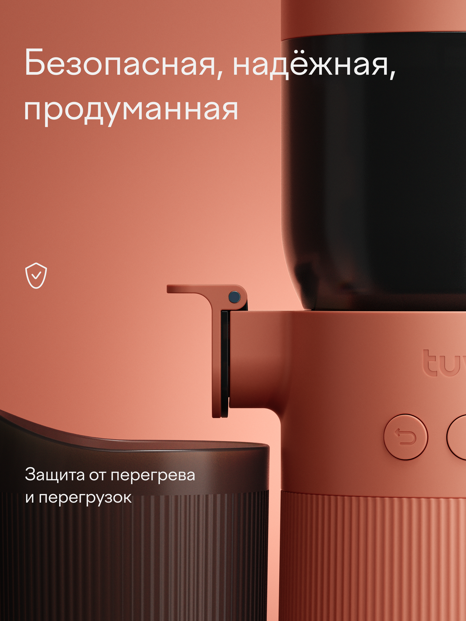Соковыжималка шнековая 450Вт Tuvio Semble TJ08PM, цвет: мягкий терракотовый — фото 32