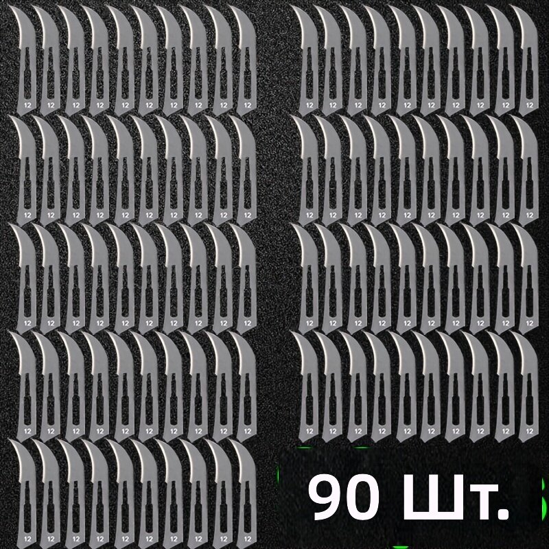 Лезвие из углеродистой стали №12 для вырезания, наклеивания пленки и рукоделия, 90 шт.