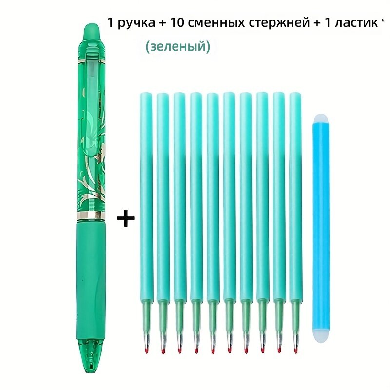 Гелевые стиральные ручки с мягким хватом, тонкий наконечник 0.5 мм, комплект 12 шт, цвет зеленый