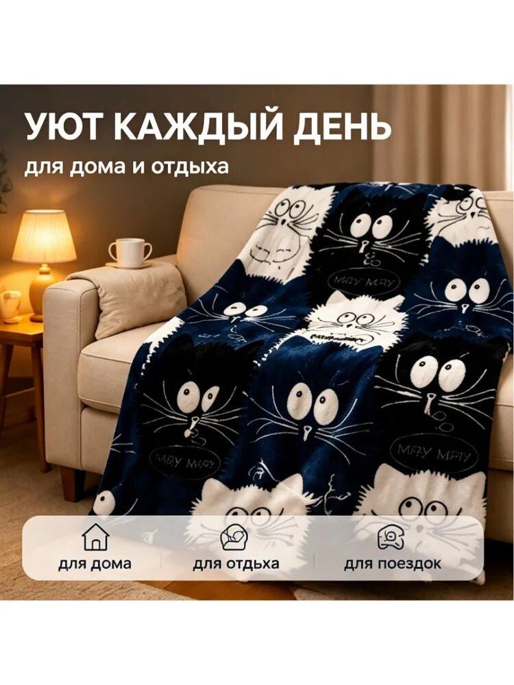 Плед 75x100 см плюшевый геометрический коричневый