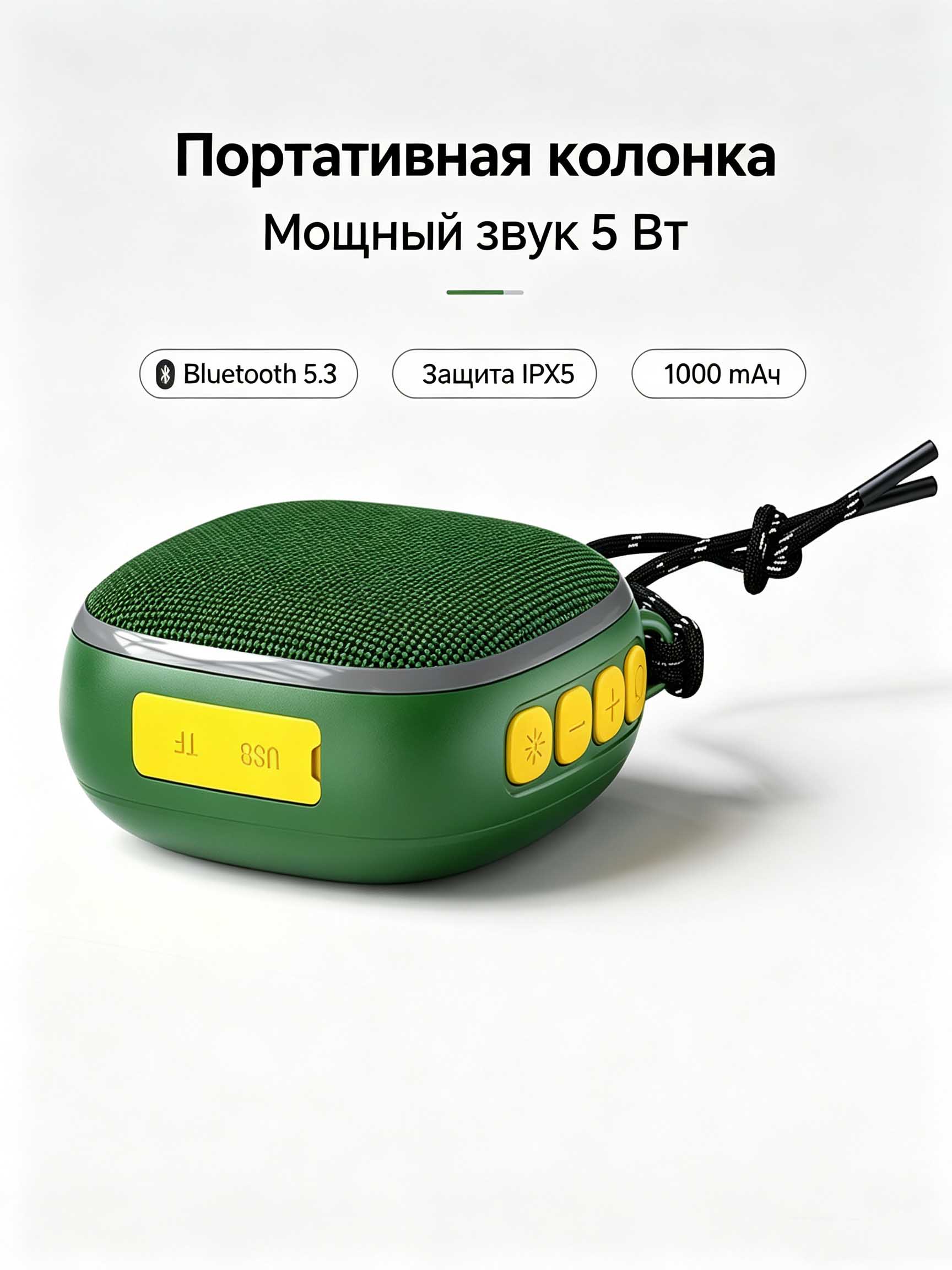 Портативная беспроводная колонка Bluetooth 5.3, водонепроницаемая IPX5, магнитное крепление