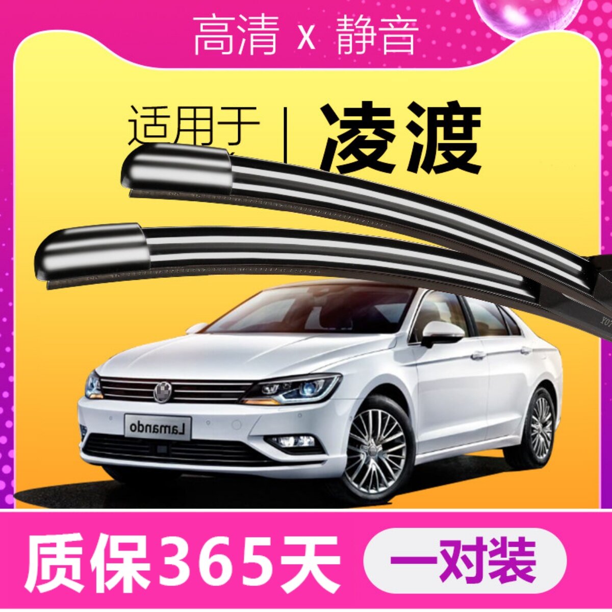 Бескостные стеклоочистители для Volkswagen Lingdu 2022-2023 годов выпуска, 4 шт. (4 лезвия) - оригинальная замена