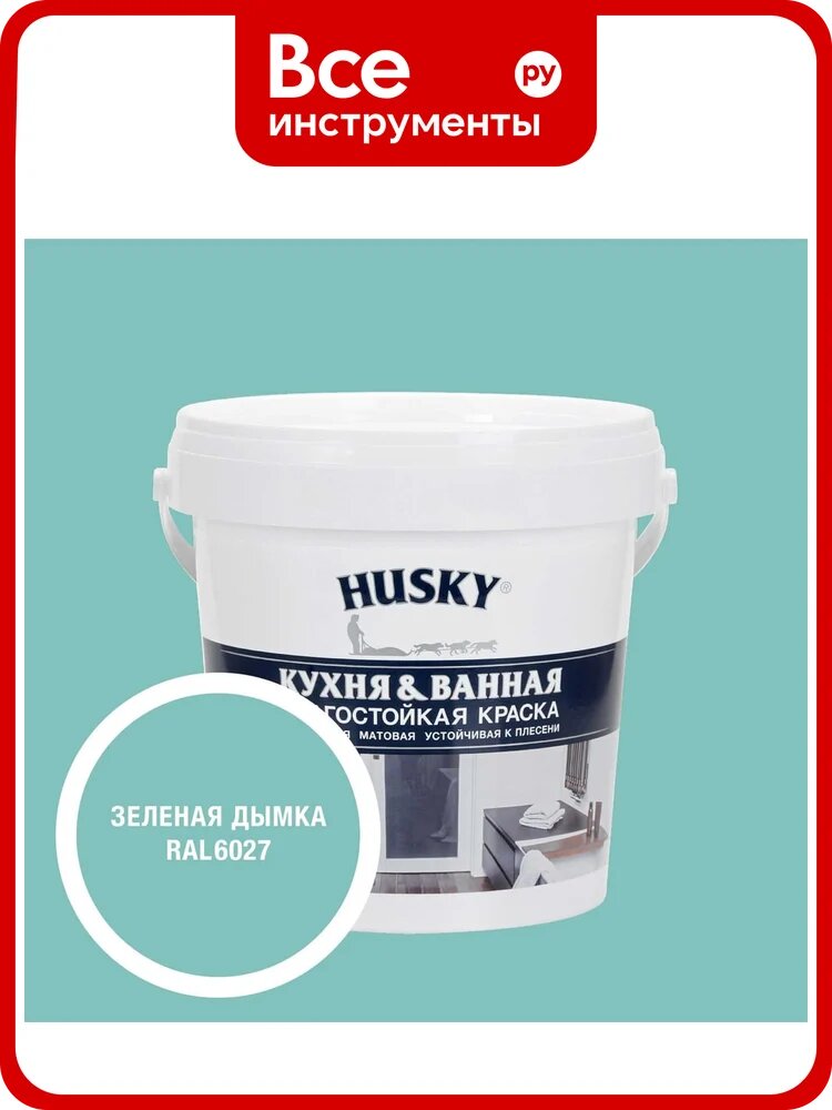 Краска для кухонь и ванных комнат HUSKY зеленая дымка 0,9л 35213