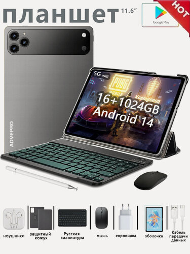 Изображение товара Планшет со стилусом с клавиатурой игровой Pad17 Pro Max Android14 16GB+1TB 8800mAh 11.6inch wifi/2Nano sim 5G