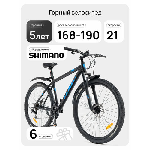 Велосипед Skill Bike 3051, горный, 21 скорость, сталь, 29