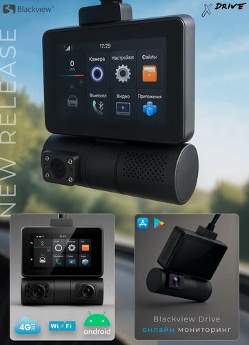 Изображение товара Автомобильный видеорегистратор Blackview X DRIVE PRO, ANDROID, 4g, WiFi, GPS, Парковочный онлайн Мониторинг 24 ч