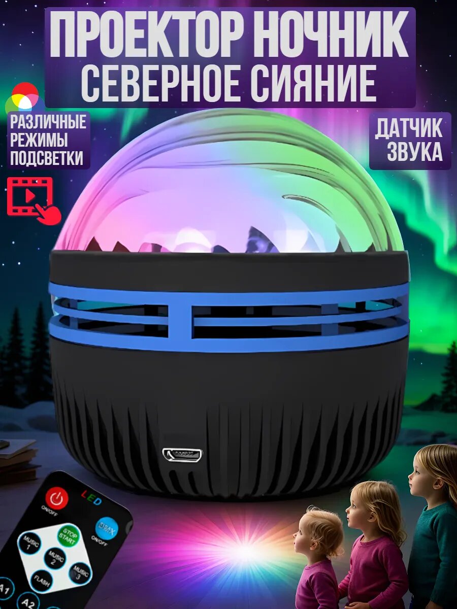 Ночник "Мини LED дискотечный светильник", RGB, для создания атмосферы праздника