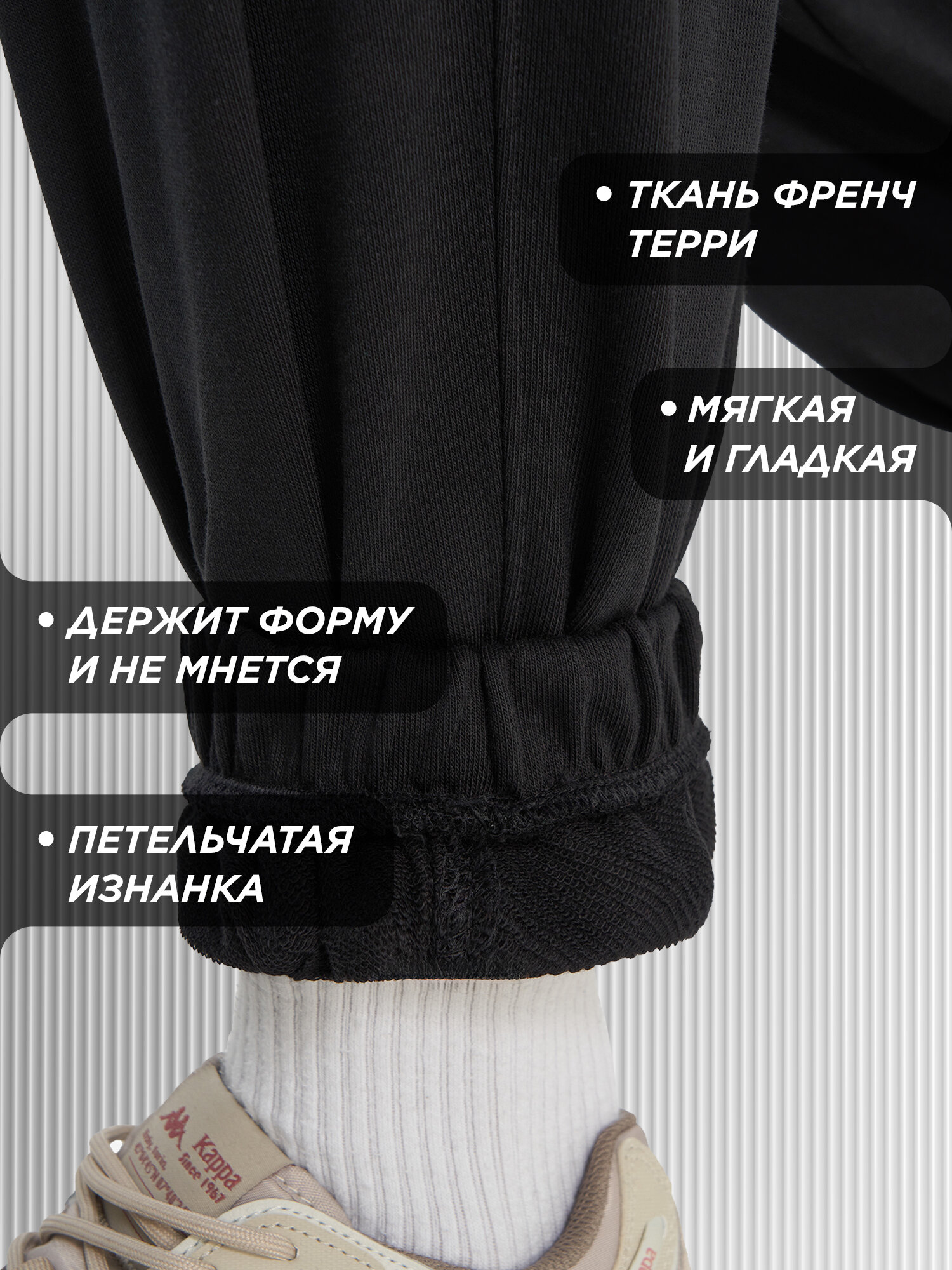 Брюки джоггеры Kappa, размер 46-48, черный — фото 1