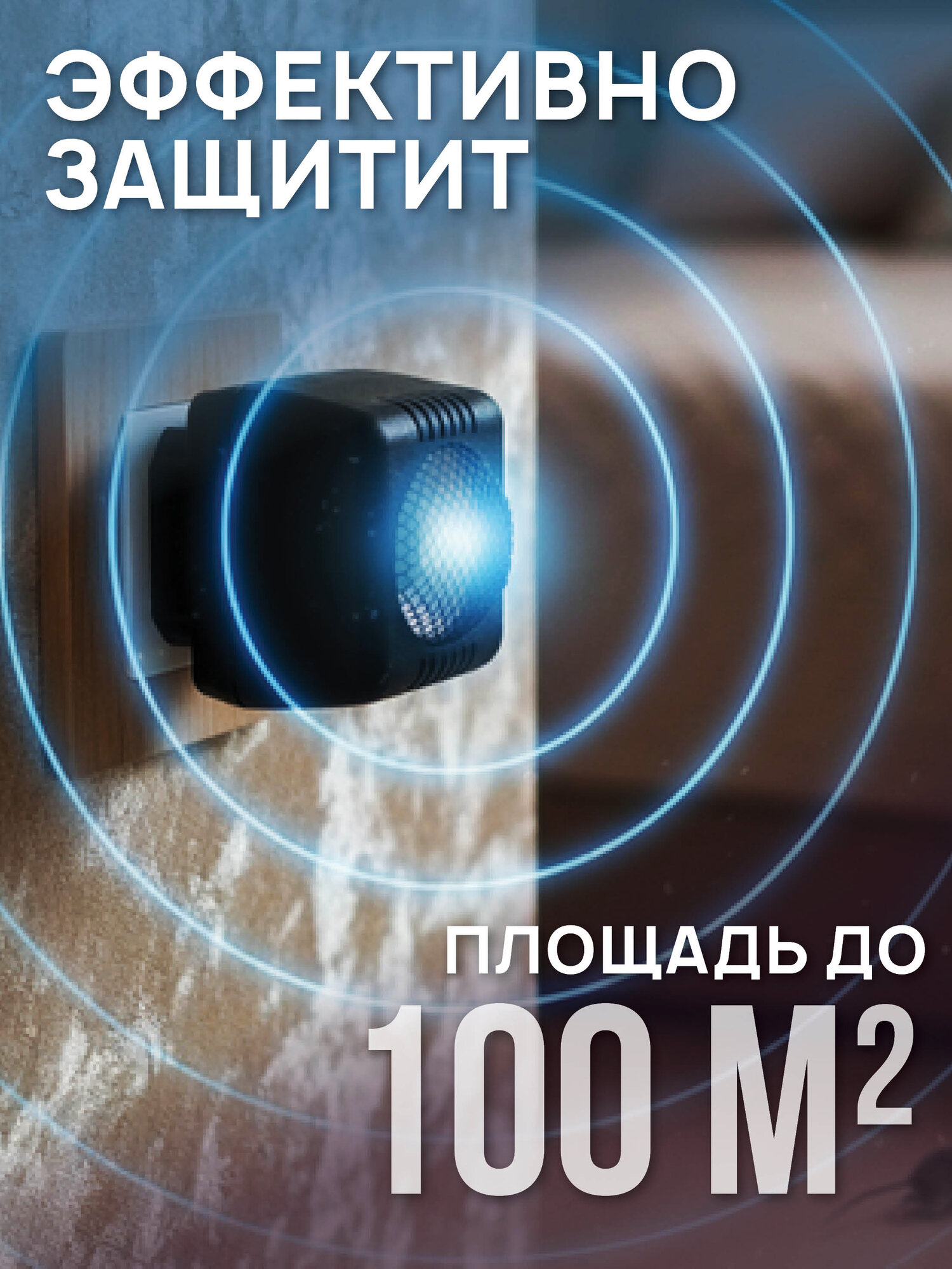 Набор отпугивателей Торнадо М 100, от грызунов, для помещения, 3 шт — фото 1