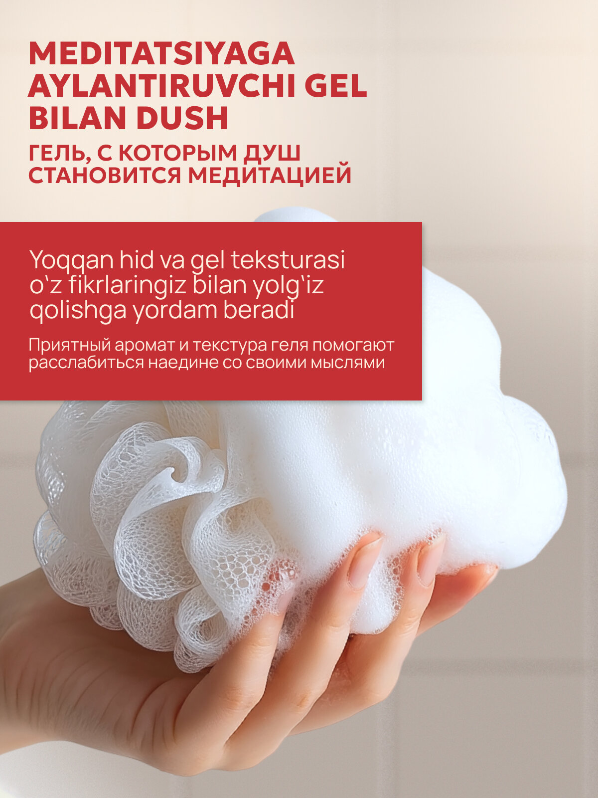 Гель для душа, увлажнение и питание, SEMILY, 1 л - Алый — фото 1