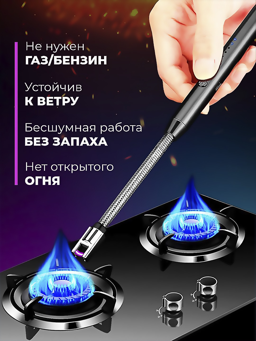 Кухонная плазменная зажигалка с USB-зарядкой вращением на 360 градусов многофункциональная, черная