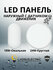 LED, панель, 18W/24W с датчиком движения, IP65, 6500K - Белый, высокая чувствите...