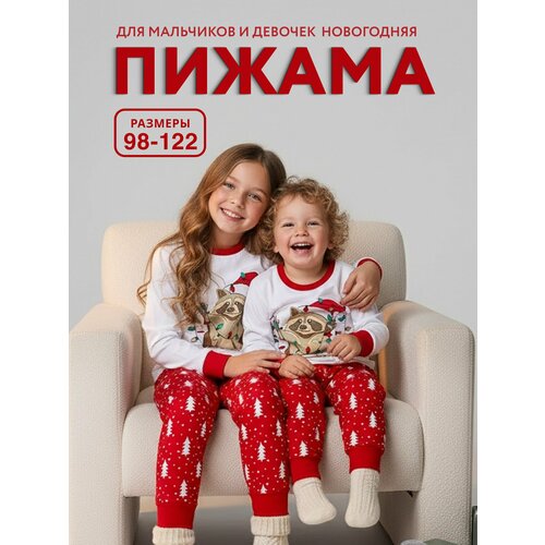 фото Пижама kari kids весна-лето 2026, размер 4-5, белый-красный