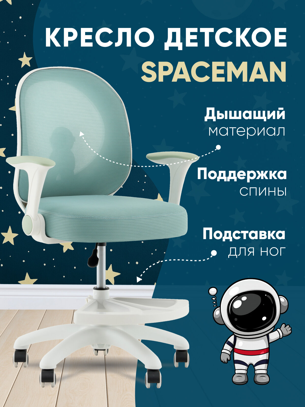 Кресло компьютерное с подставкой для ног TopChairs Spaceman, голубой