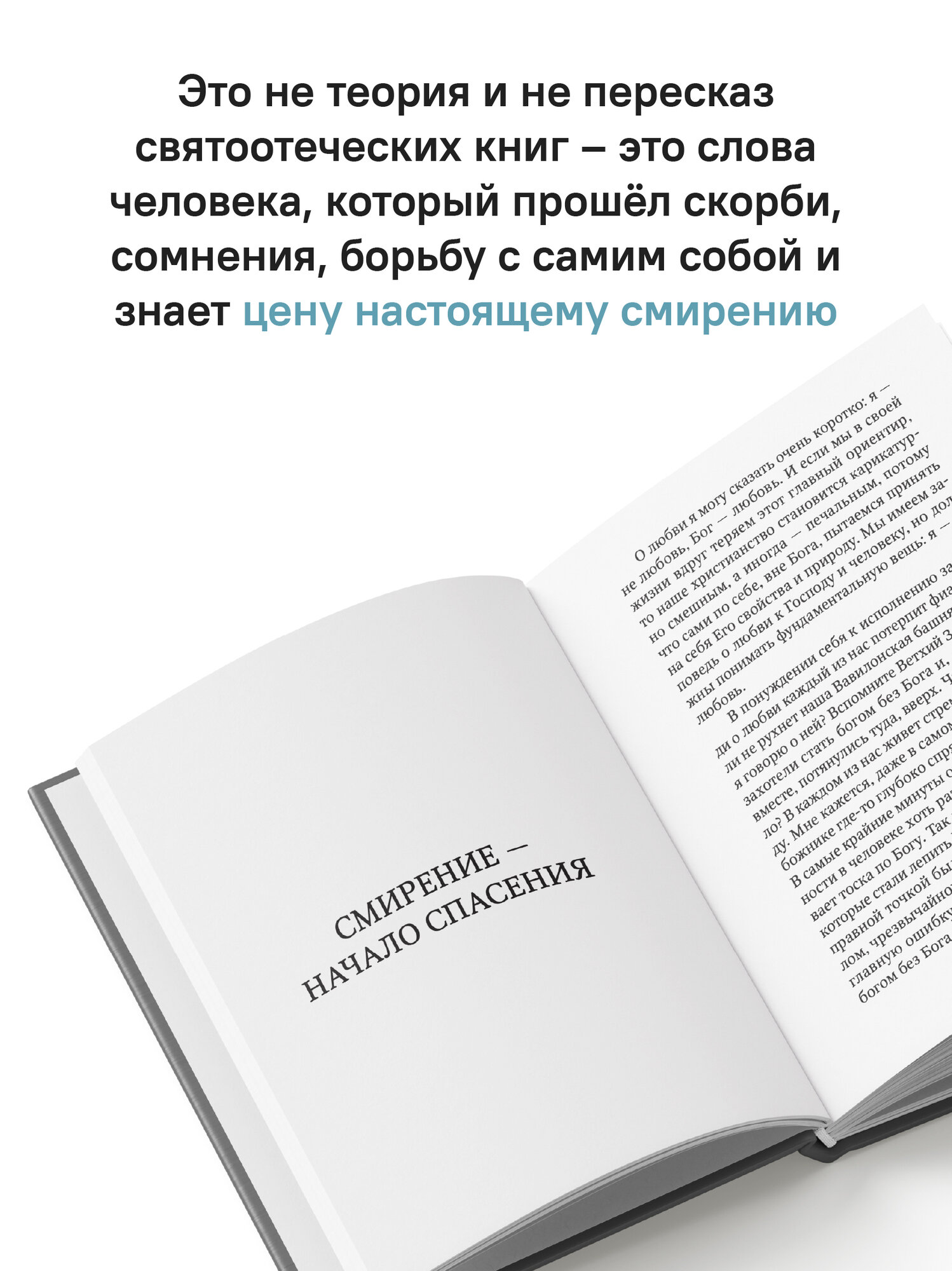 Книга "Замри и слушай", протоиерей Сергий Баранов, религия, 2026 г, 96 стр — фото 1