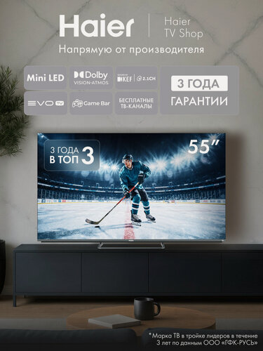 Изображение товара Телевизор 55 MiniLED M4, 55 дюймов 4K UHD, 2/32 ГБ, 60 Гц, Wi-Fi