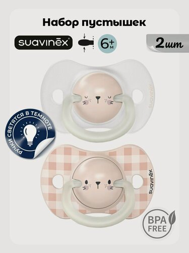 Изображение товара Suavinex Набор пустышек 2 шт для детей 6-18 месяцев, со светящимся кольцом, симметричная соска SX Pro, розовый