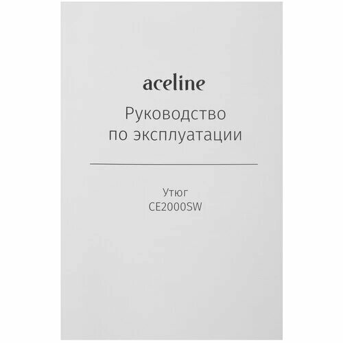 Утюг Aceline CE2000SW, фиолетовая подошва, керамическое покрытие, 2000Вт — фото 1