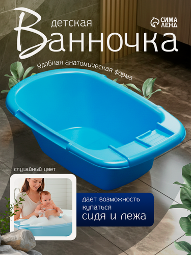Изображение товара Ванна детская Предприятие Луч, 86 см, полипропилен, цвет голубой