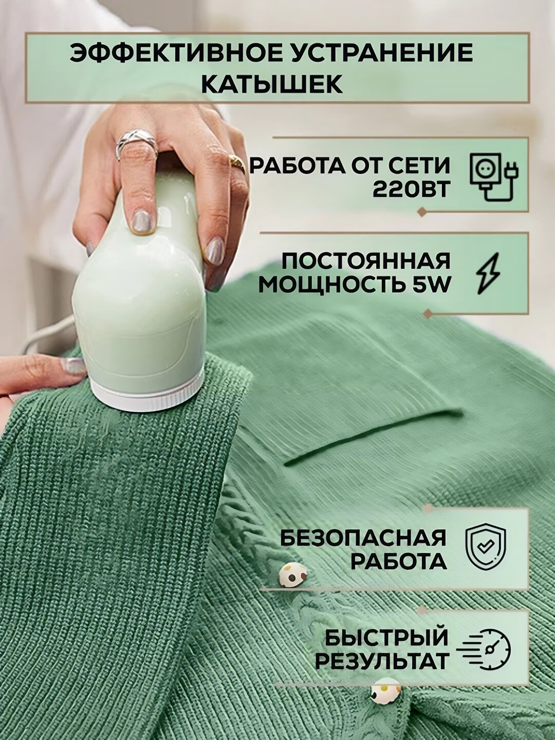 Машинка для удаления катышек SAMCREE, катушка аппарат — фото 1