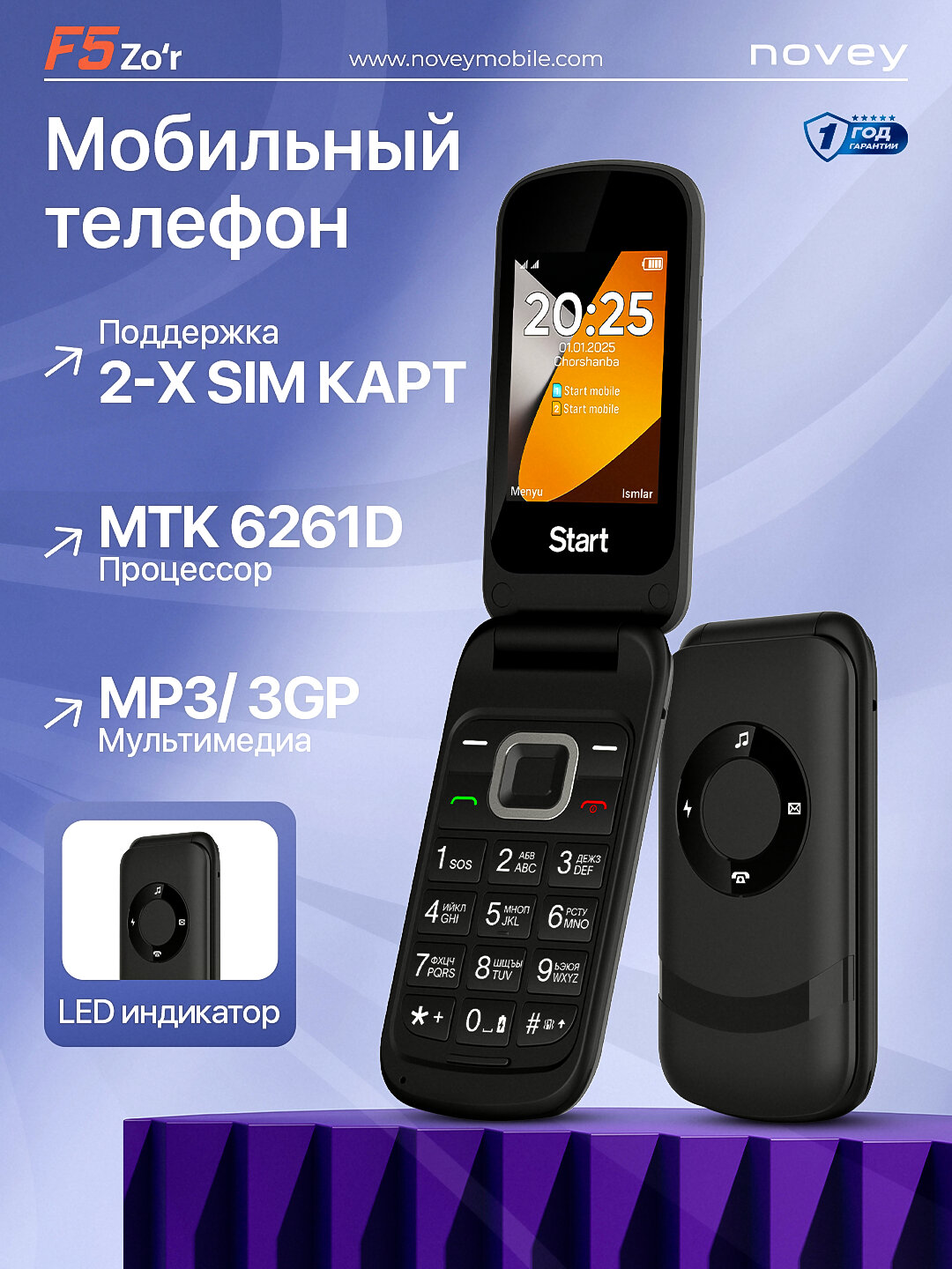 Смартфон Novey Start F5, экран 2.8 дюйма, двойной SIM, Bluetooth