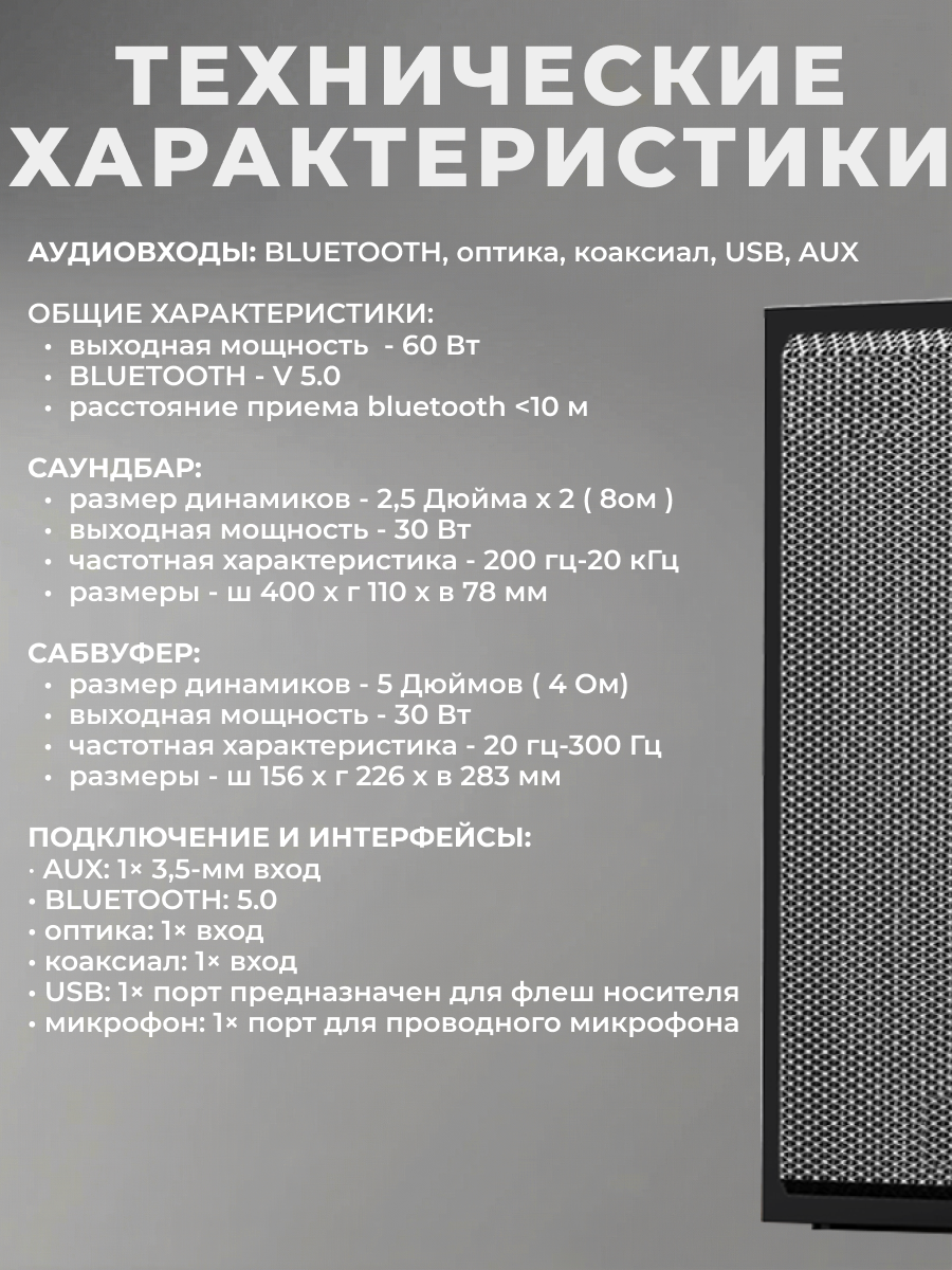 Акустическая система BlackRED, для компьютера, 60Вт, Bluetooth 5.0 — фото 1