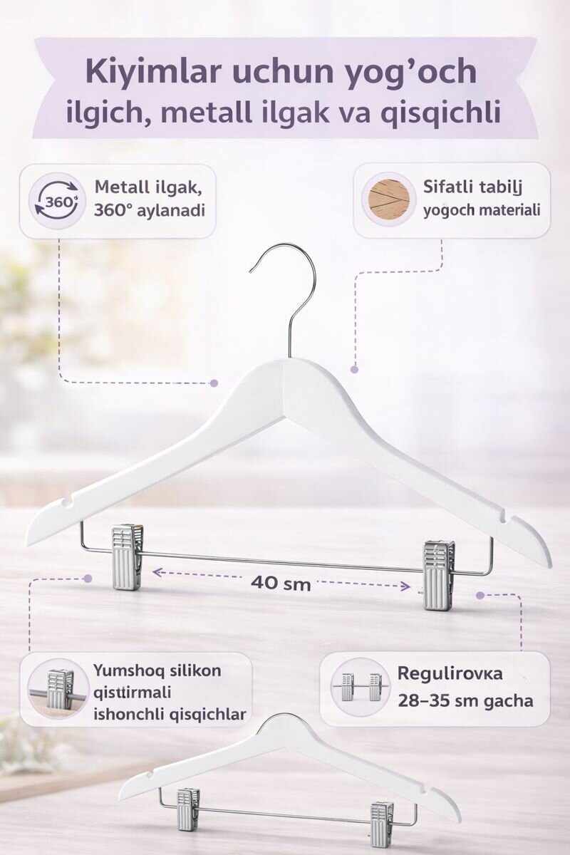 Вешалка деревянная для одежды с металлическими крючками и зажимами, для брюк и юбок