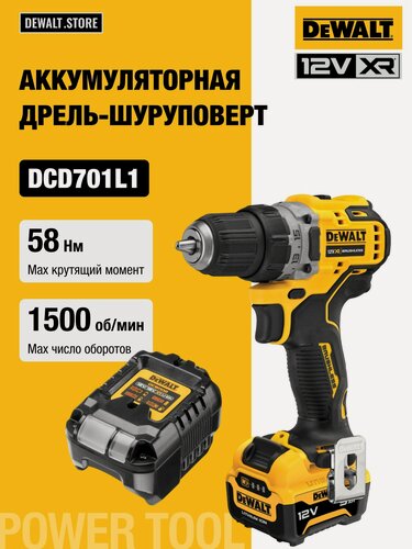 Изображение товара Аккумуляторная дрель-шуруповерт DEWALT DCD701L1, 12 В, 1500 об/мин, с АКБ 5 Ач и ЗУ (DCD701L1N-XJ)